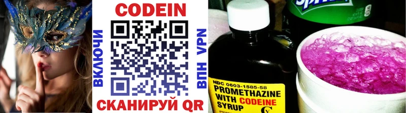 где найти наркотики Фокино МЕГА вход Кодеин напиток Lean (лин)