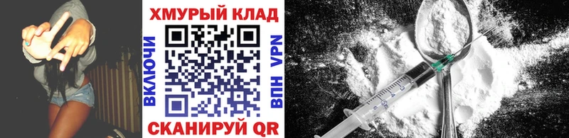 ГЕРОИН гречка как найти Фокино
