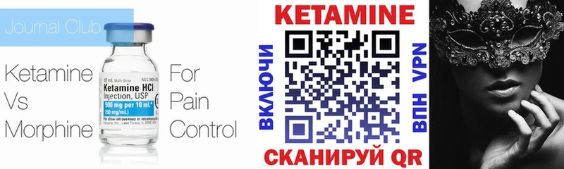КЕТАМИН ketamine Фокино