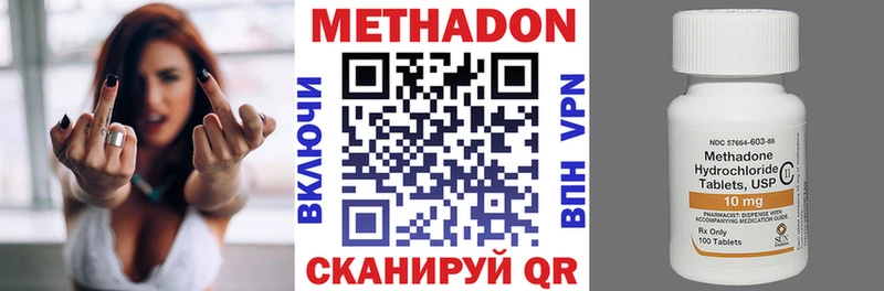 МЕТАДОН VHQ  Фокино 