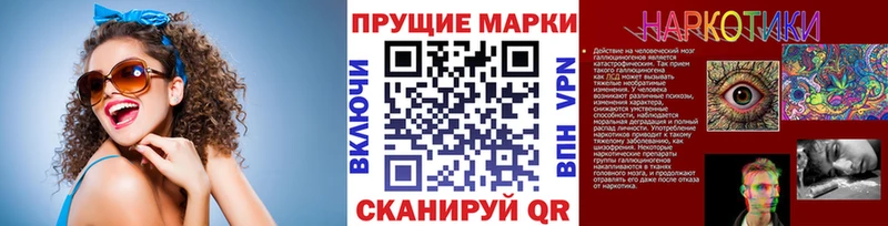 Марки NBOMe 1,5мг  Фокино 